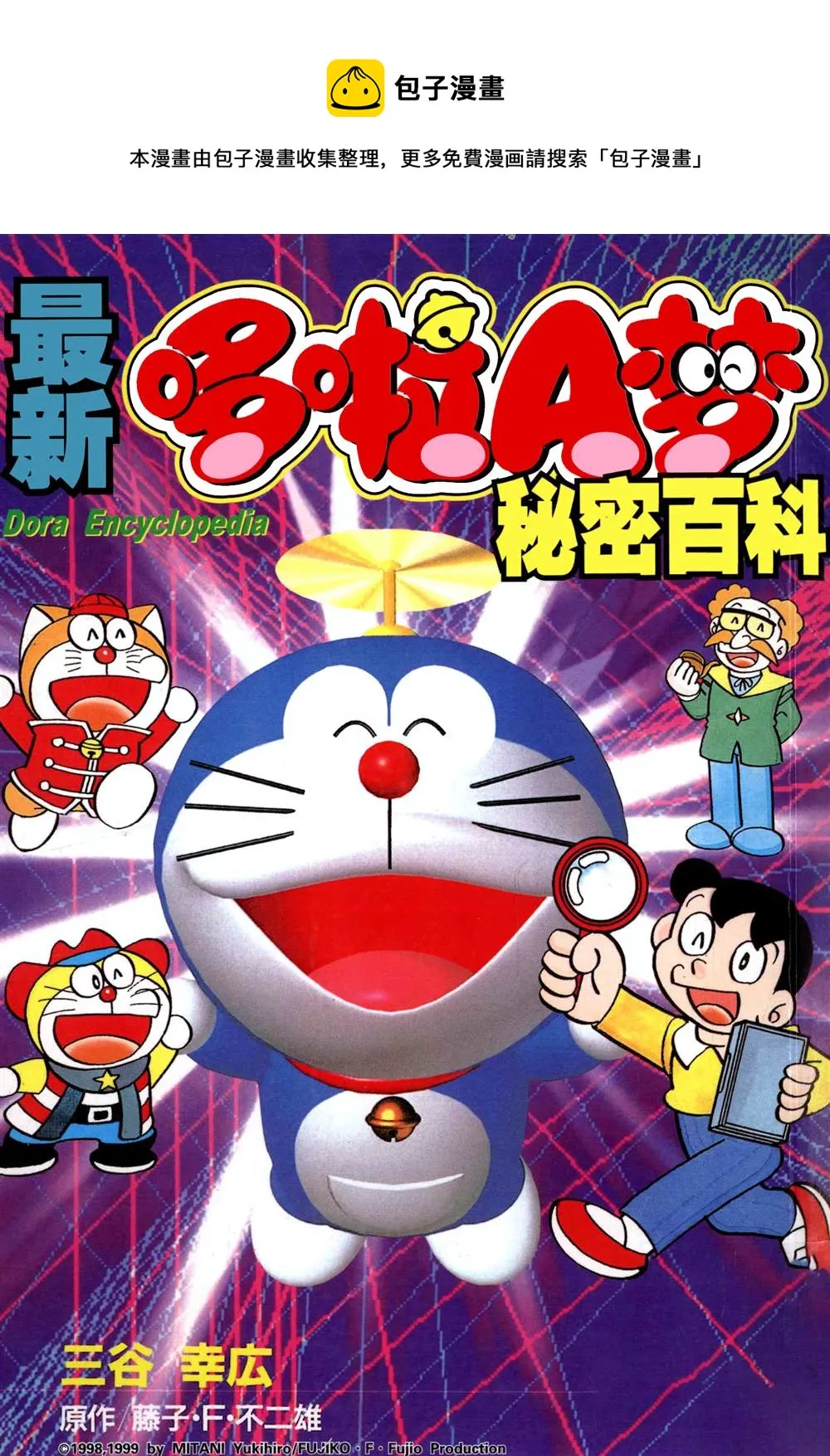 第1话 第1页