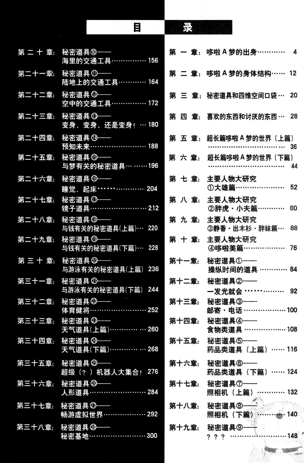 第1话 第4页
