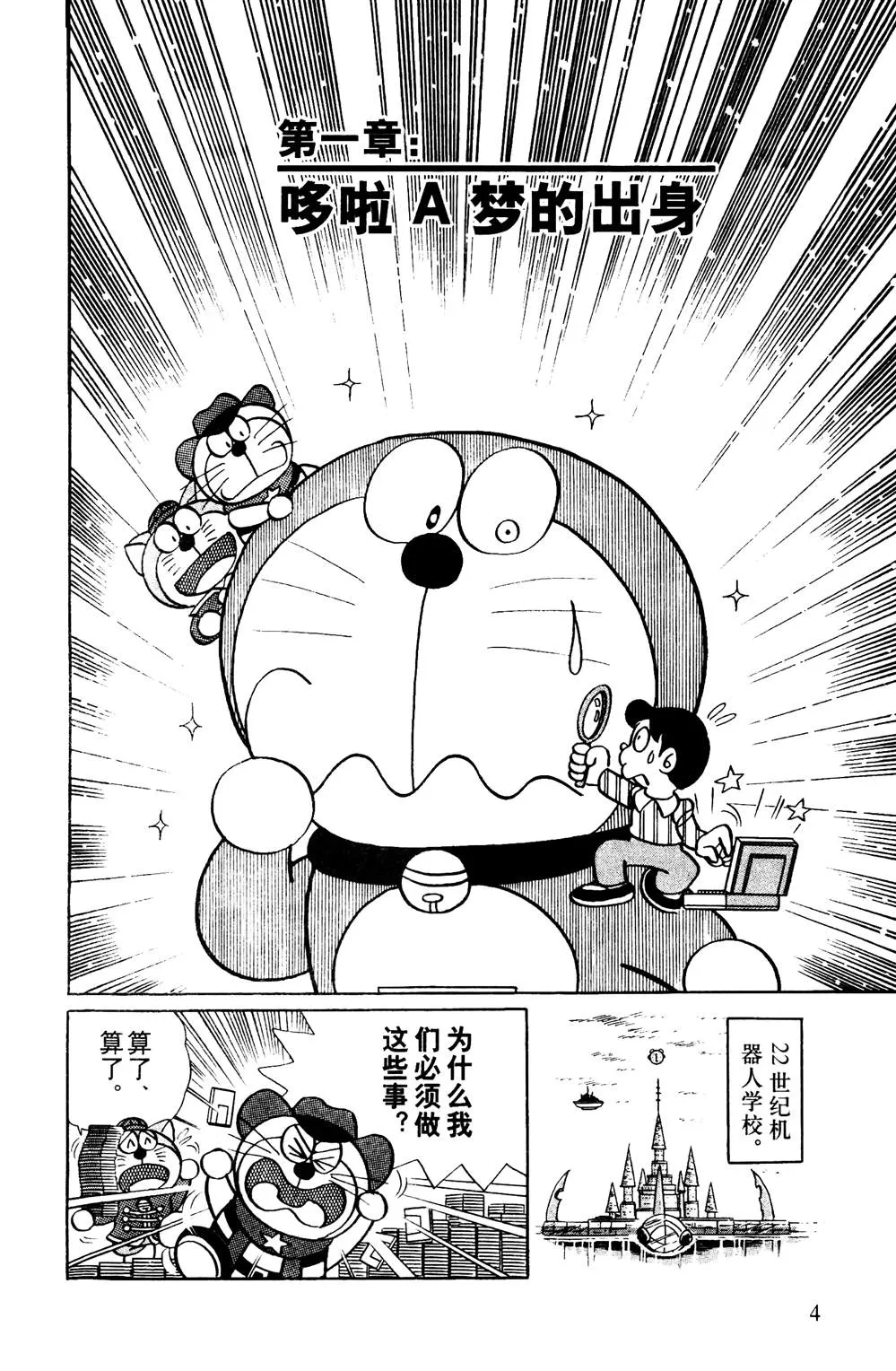 第1话 第5页