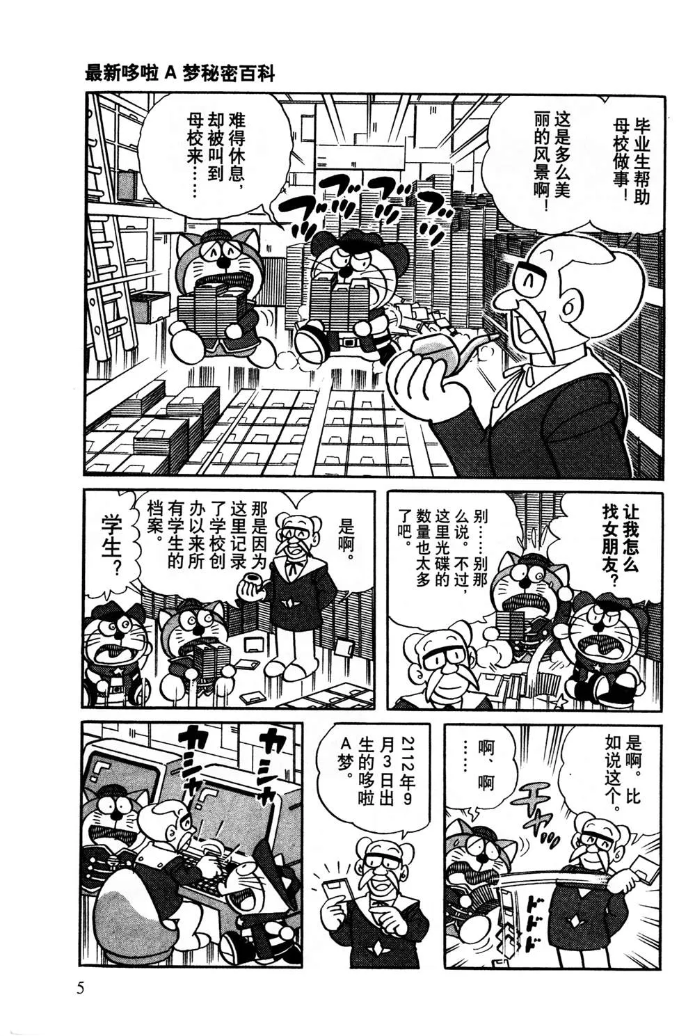 第1话 第6页