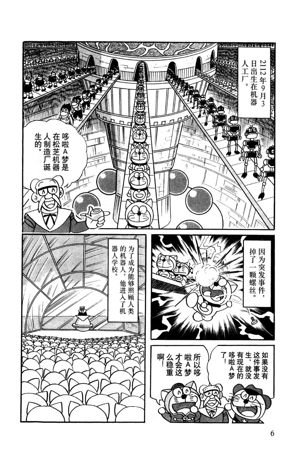 第1话 第7页