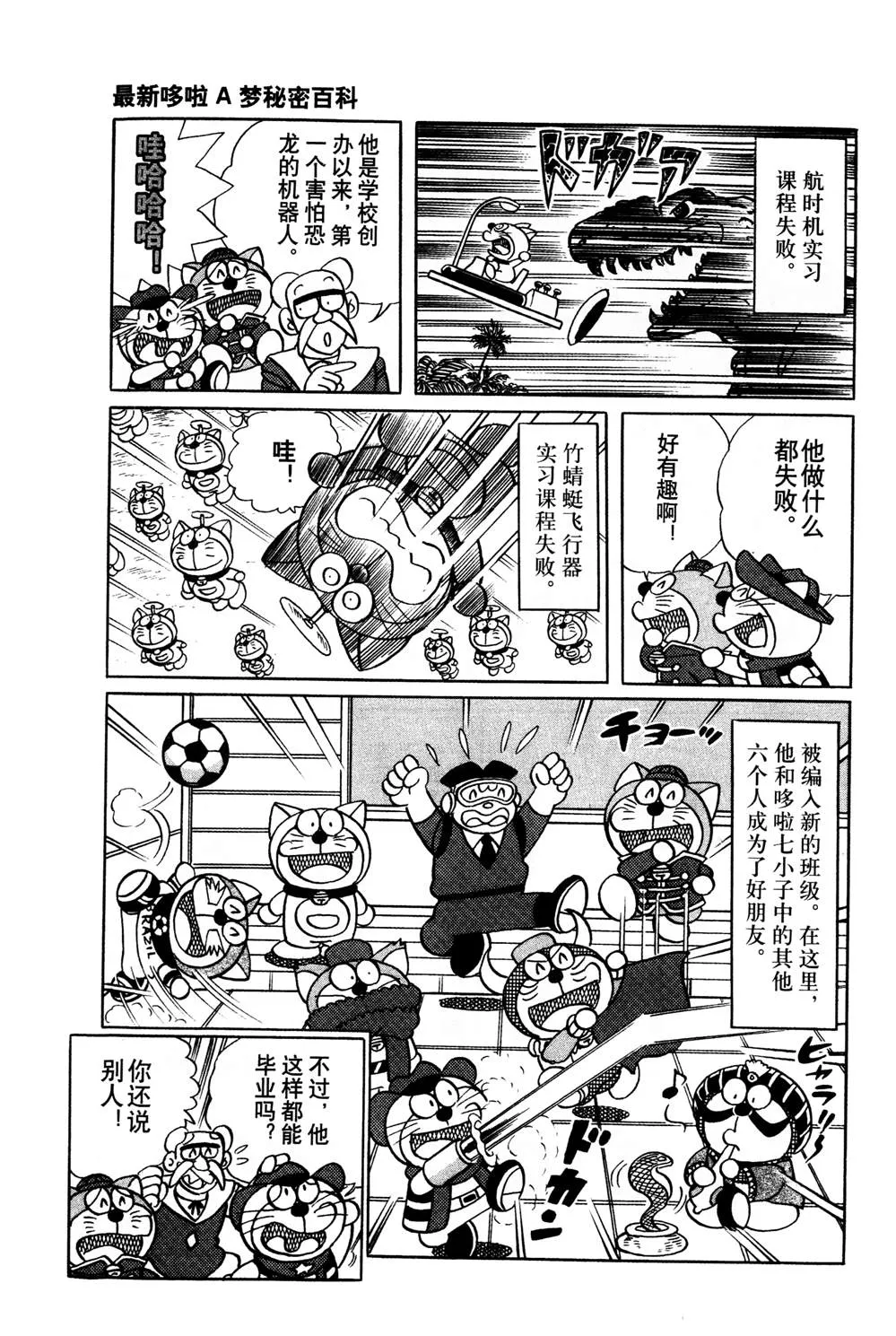 第1话 第8页
