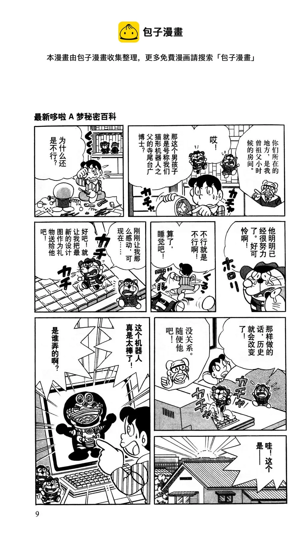 第1话 第10页