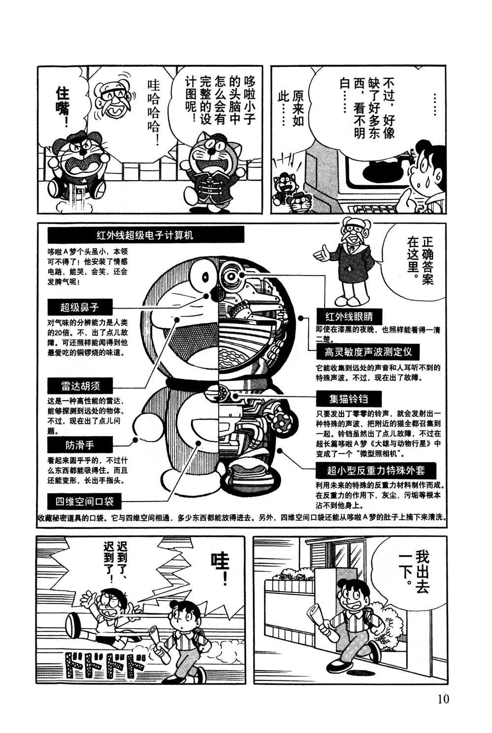 第1话 第11页
