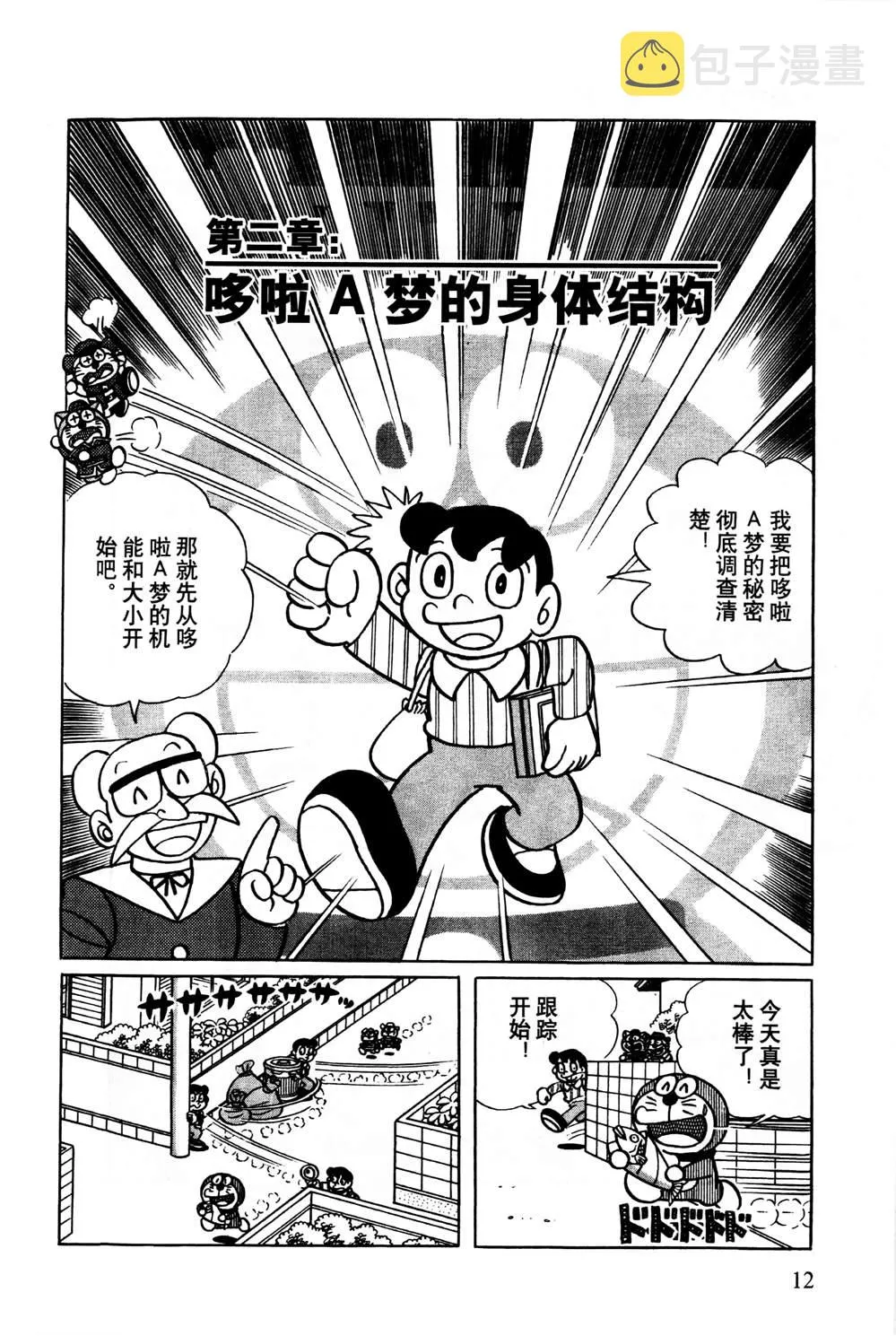 第1话 第13页