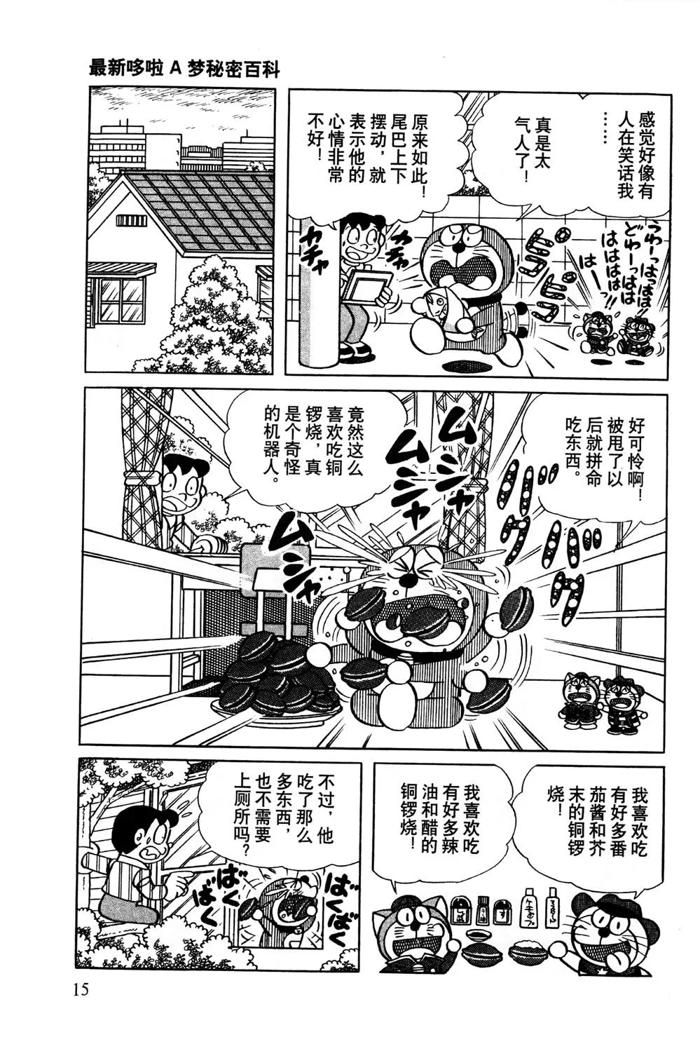 第1话 第16页