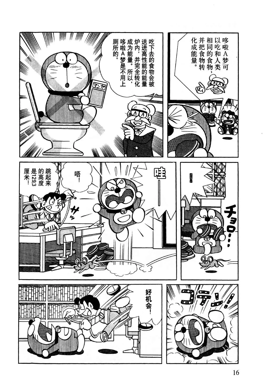 第1话 第17页