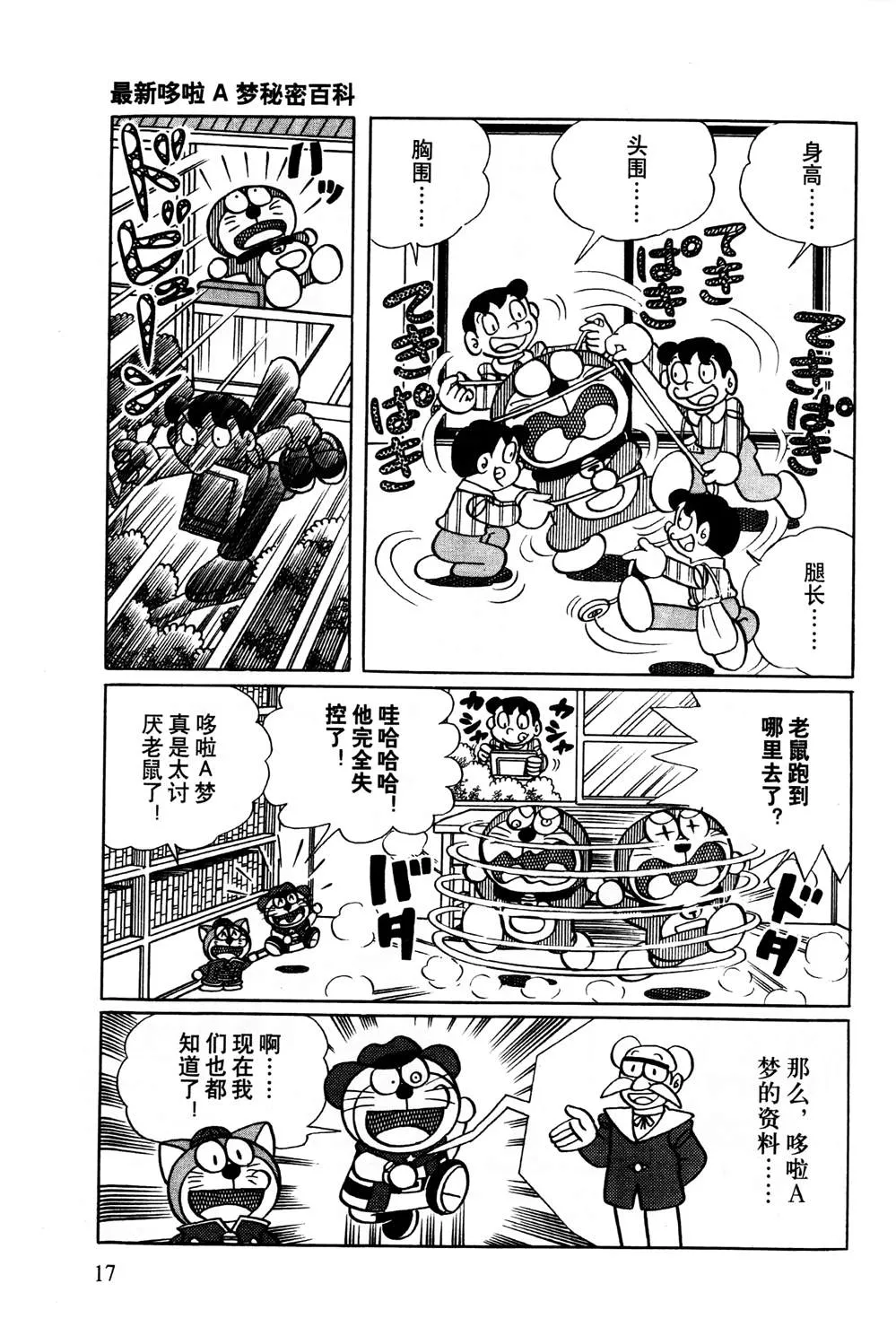 第1话 第18页