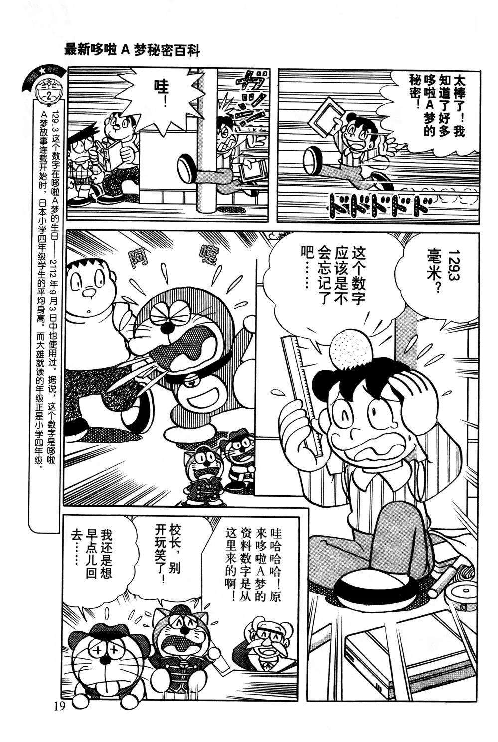 第1话 第20页