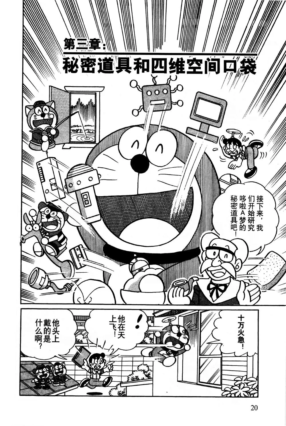 第1话 第21页