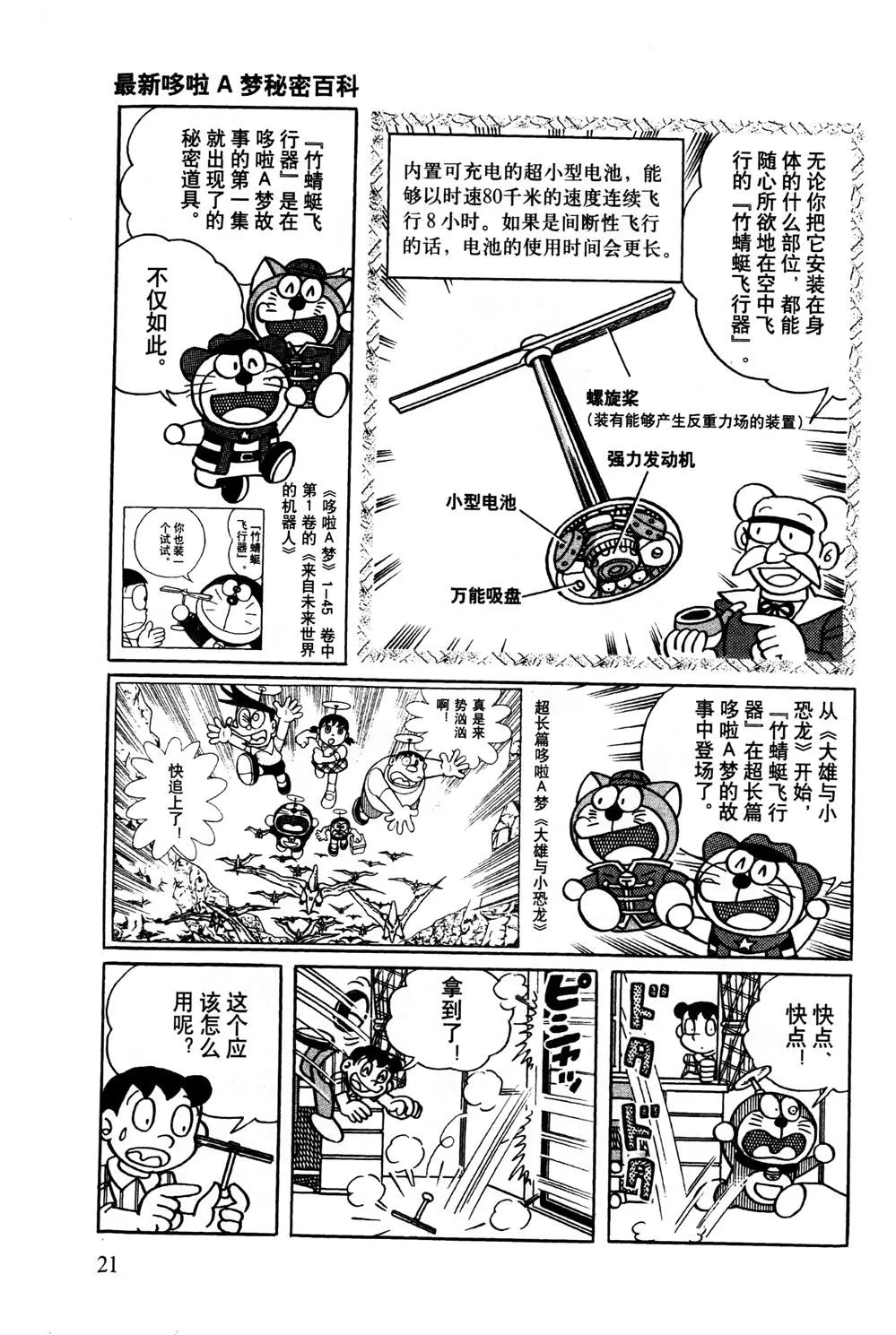 第1话 第22页