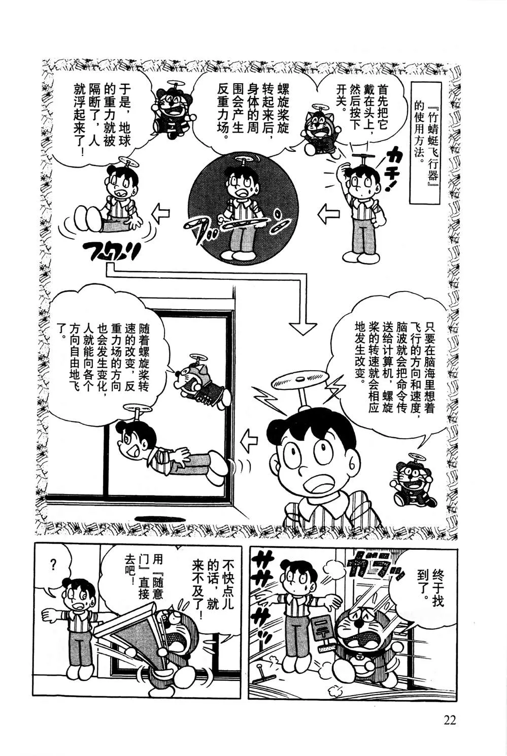 第1话 第23页
