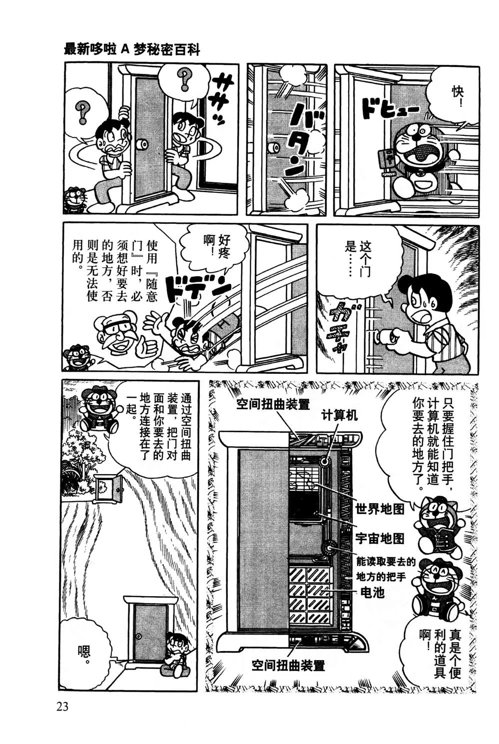 第1话 第24页