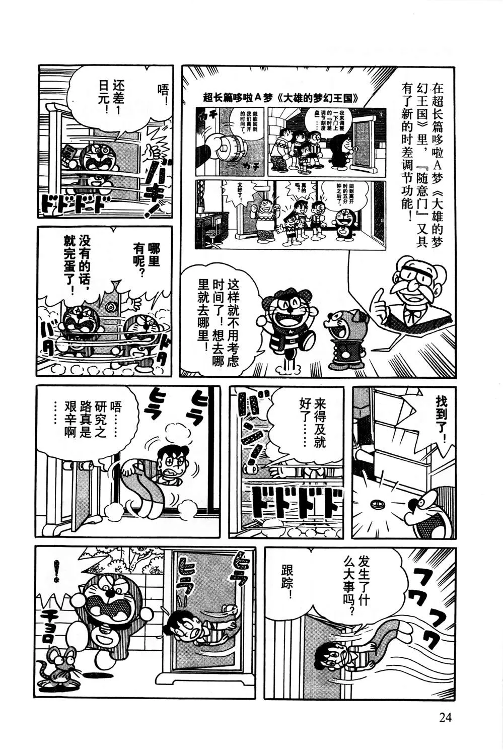 第1话 第25页