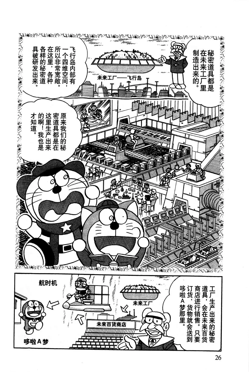 第1话 第27页
