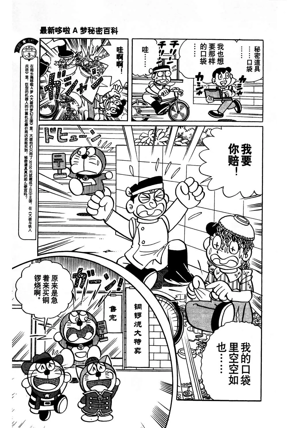 第1话 第28页