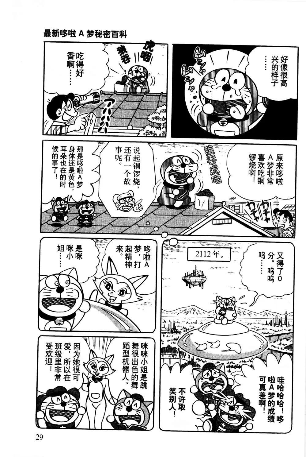 第1话 第30页
