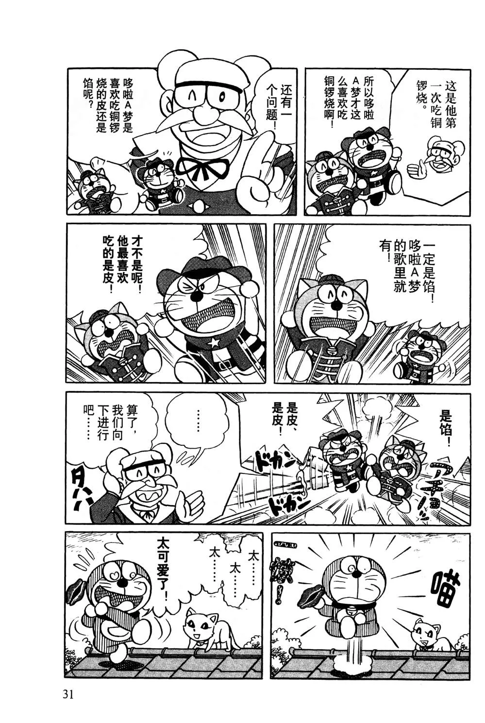 第1话 第32页