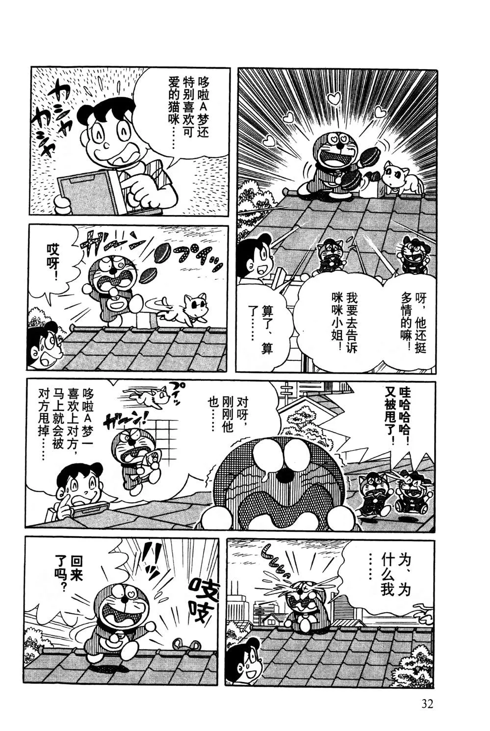 第1话 第33页