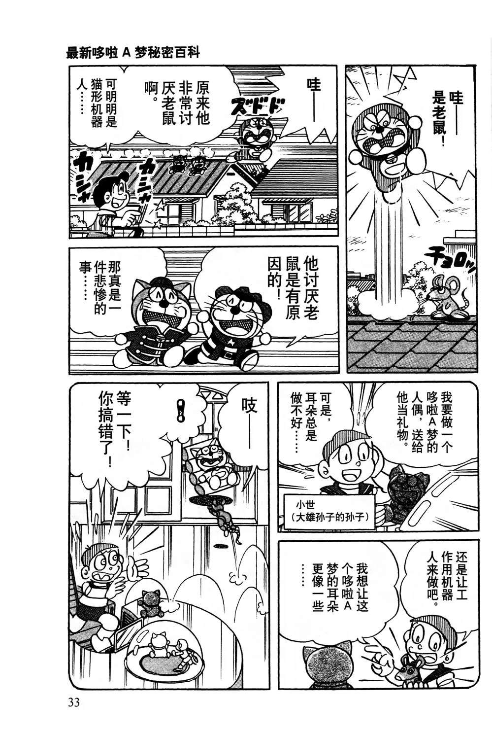 第1话 第34页