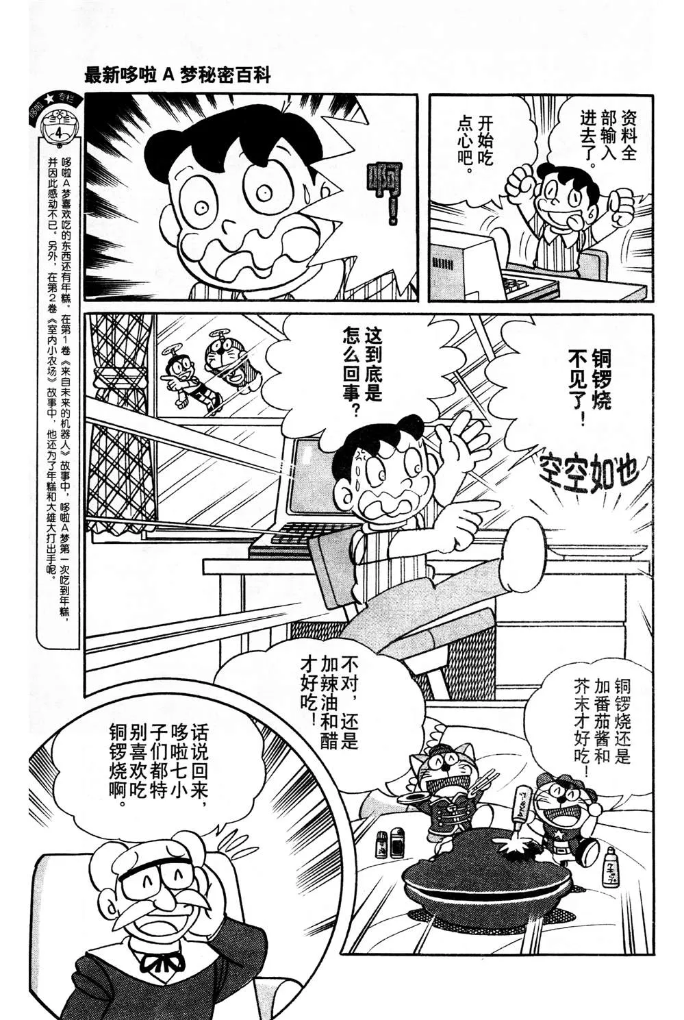 第1话 第36页