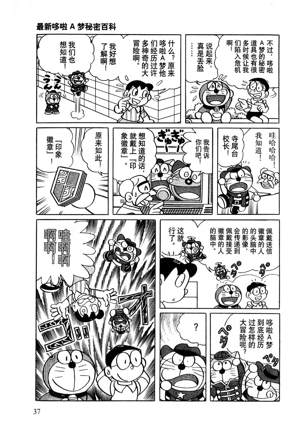 第1话 第38页