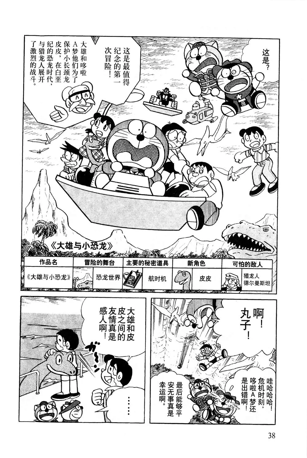 第1话 第39页