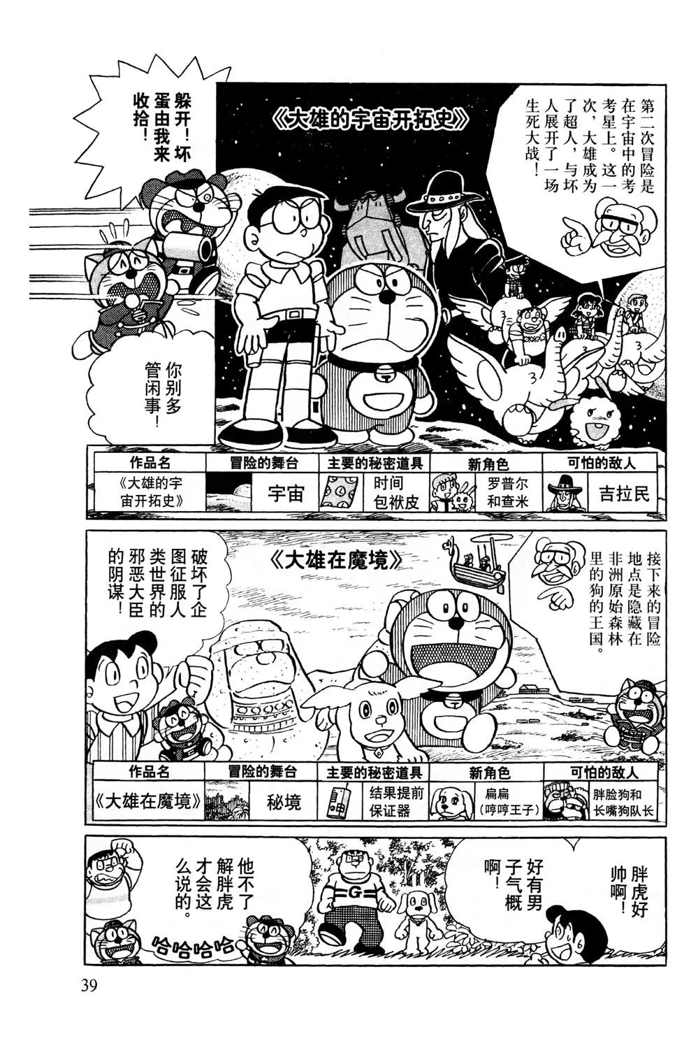 第1话 第40页