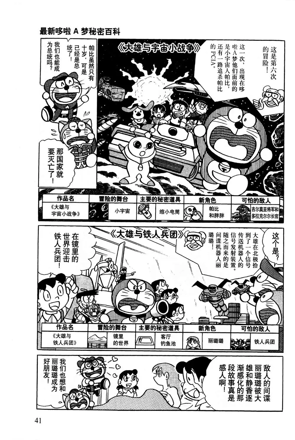 第1话 第42页