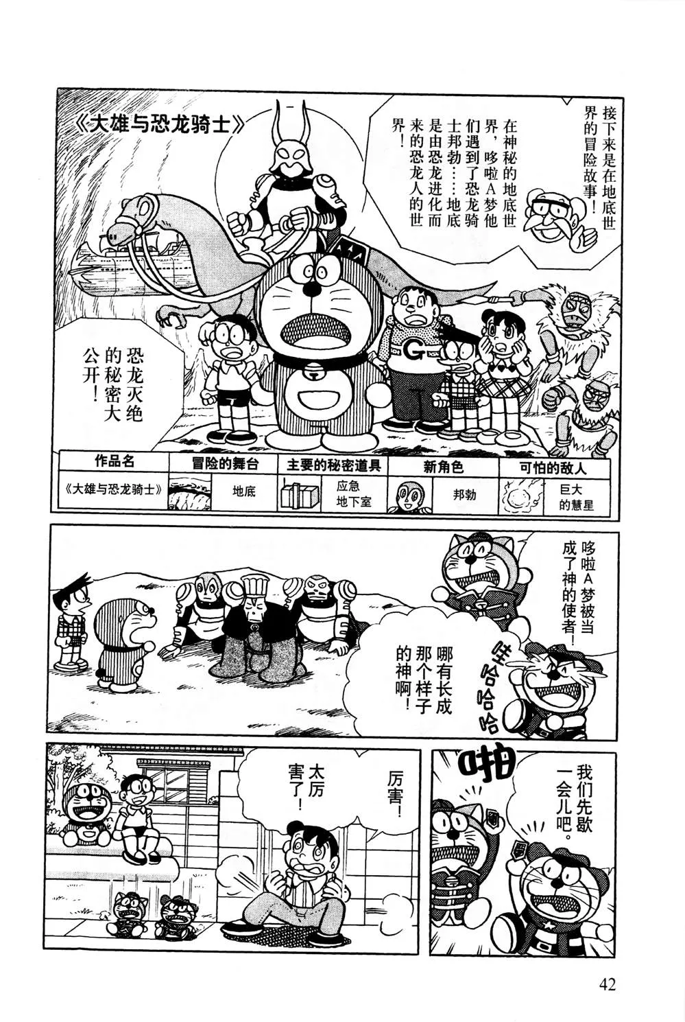第1话 第43页