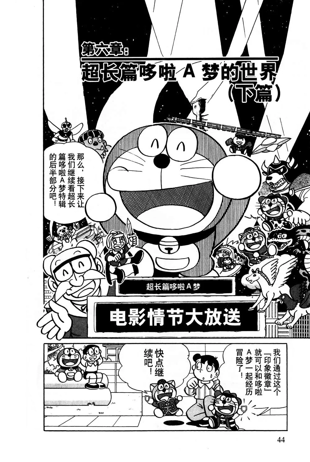 第1话 第45页