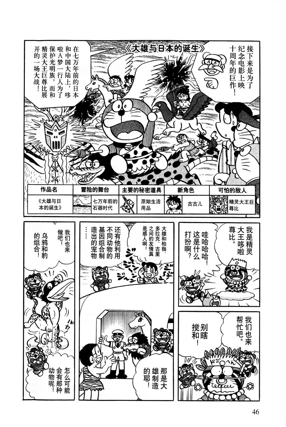 第1话 第47页
