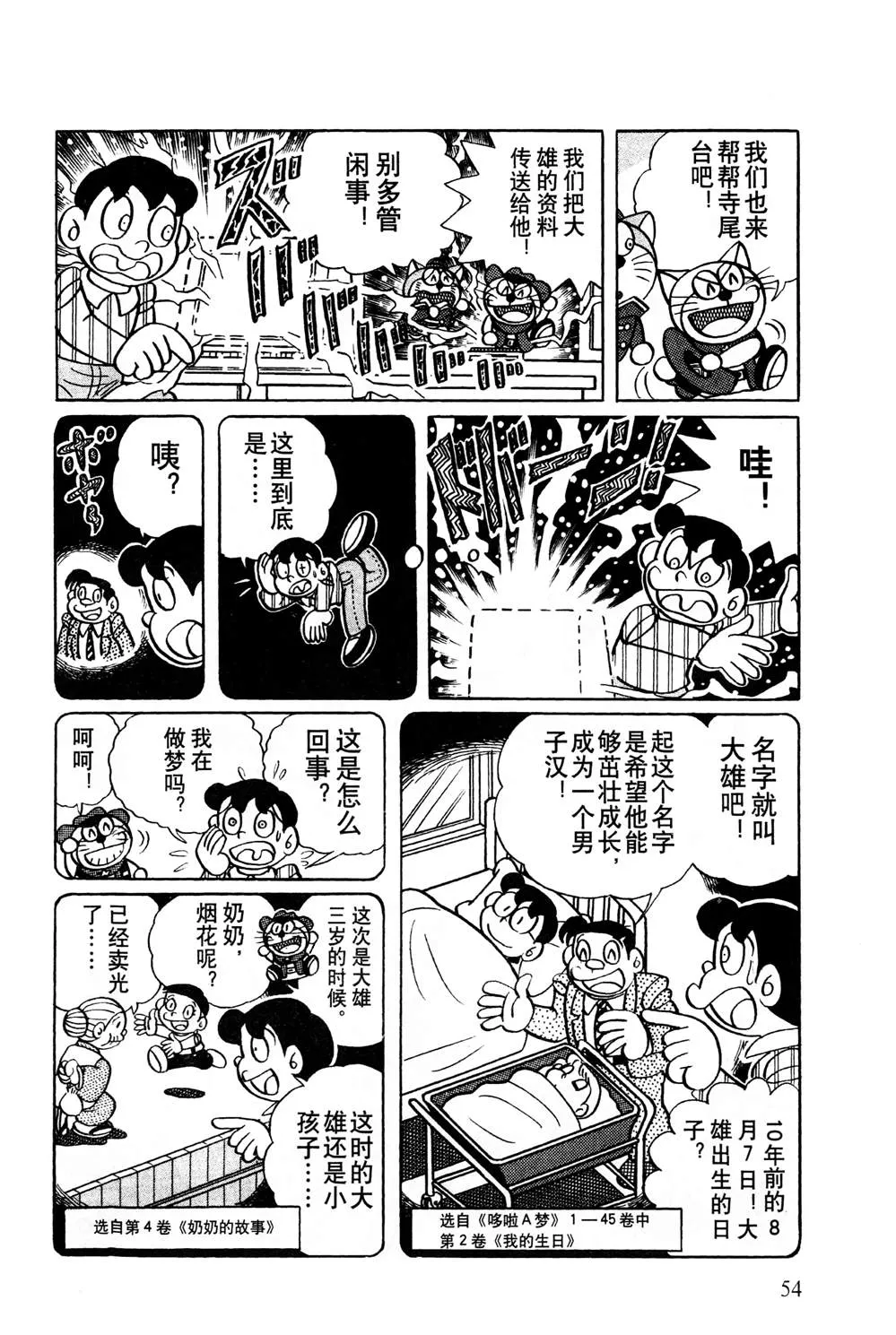 第1话 第55页
