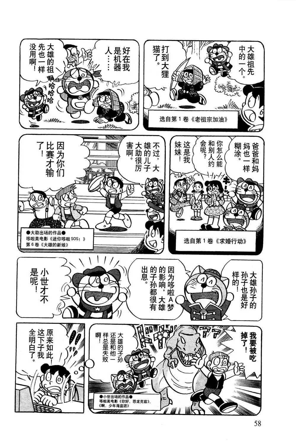 第1话 第59页