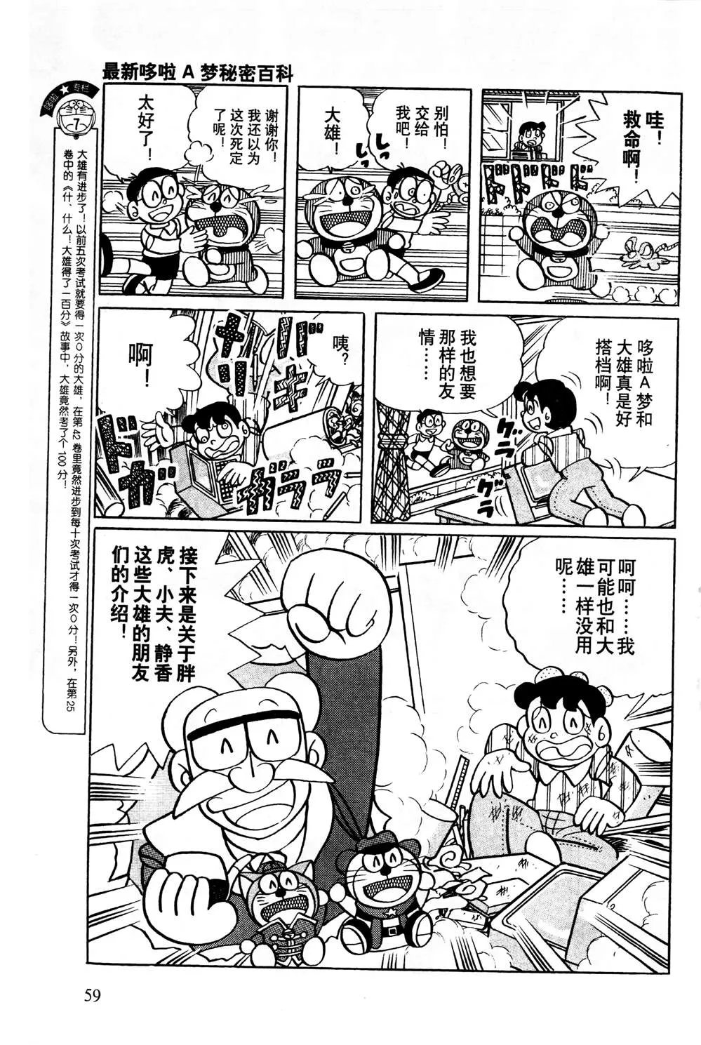 第1话 第60页
