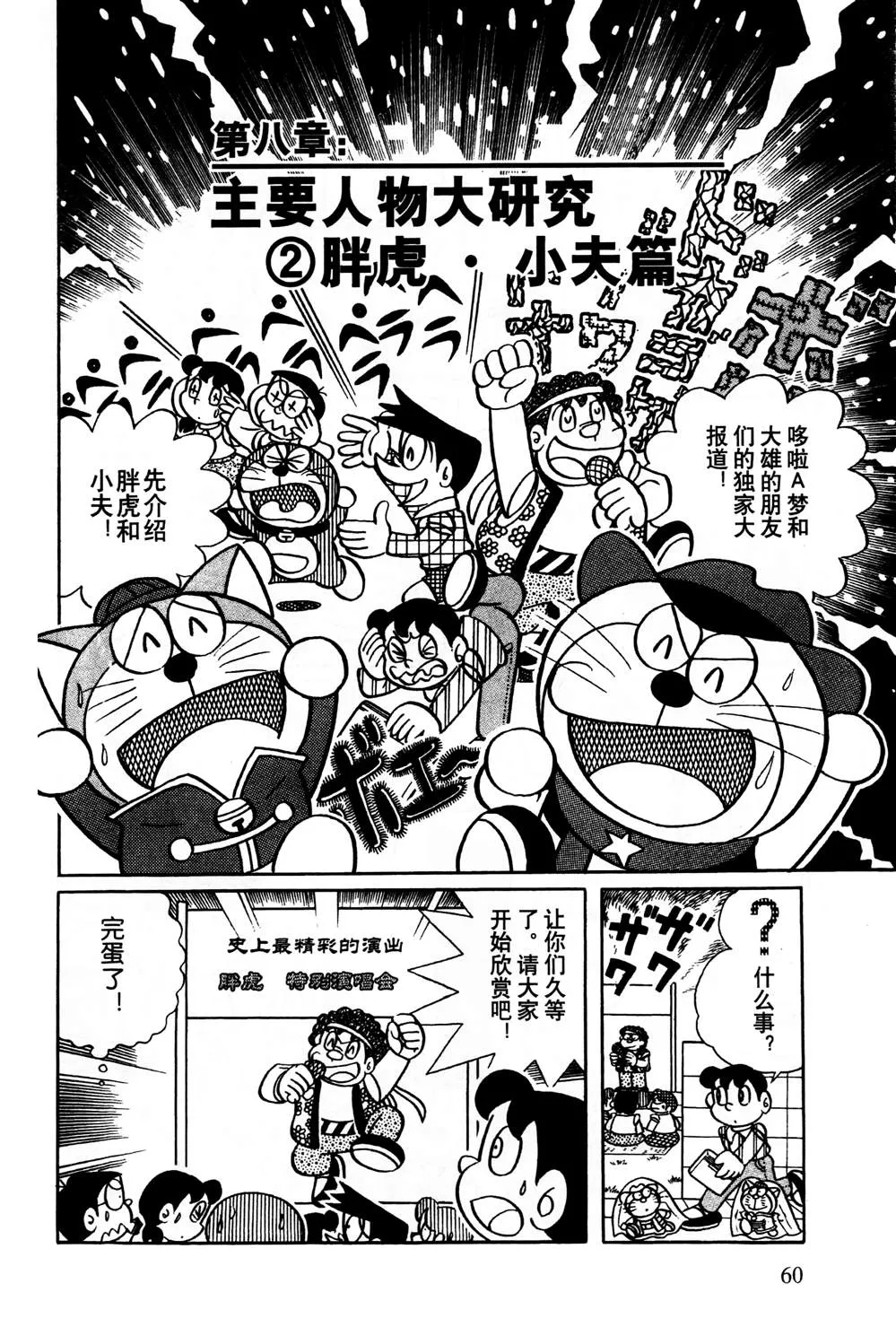 第1话 第61页