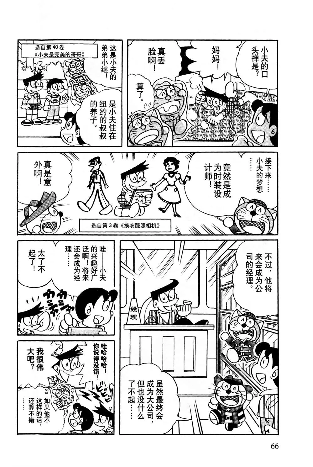 第1话 第67页