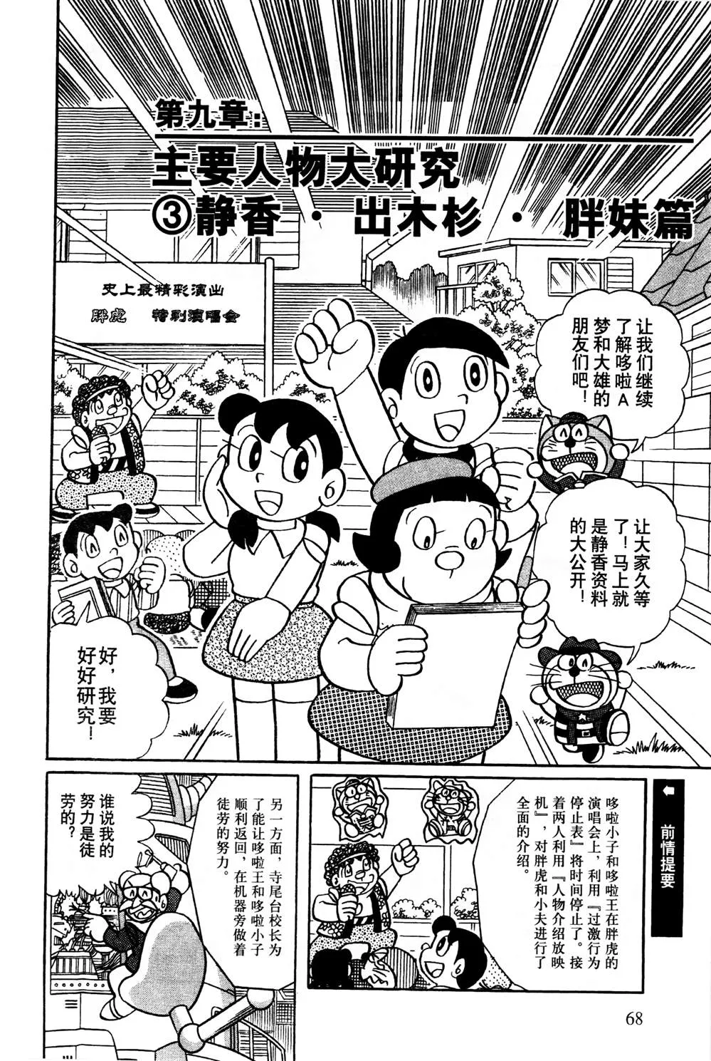 第1话 第69页