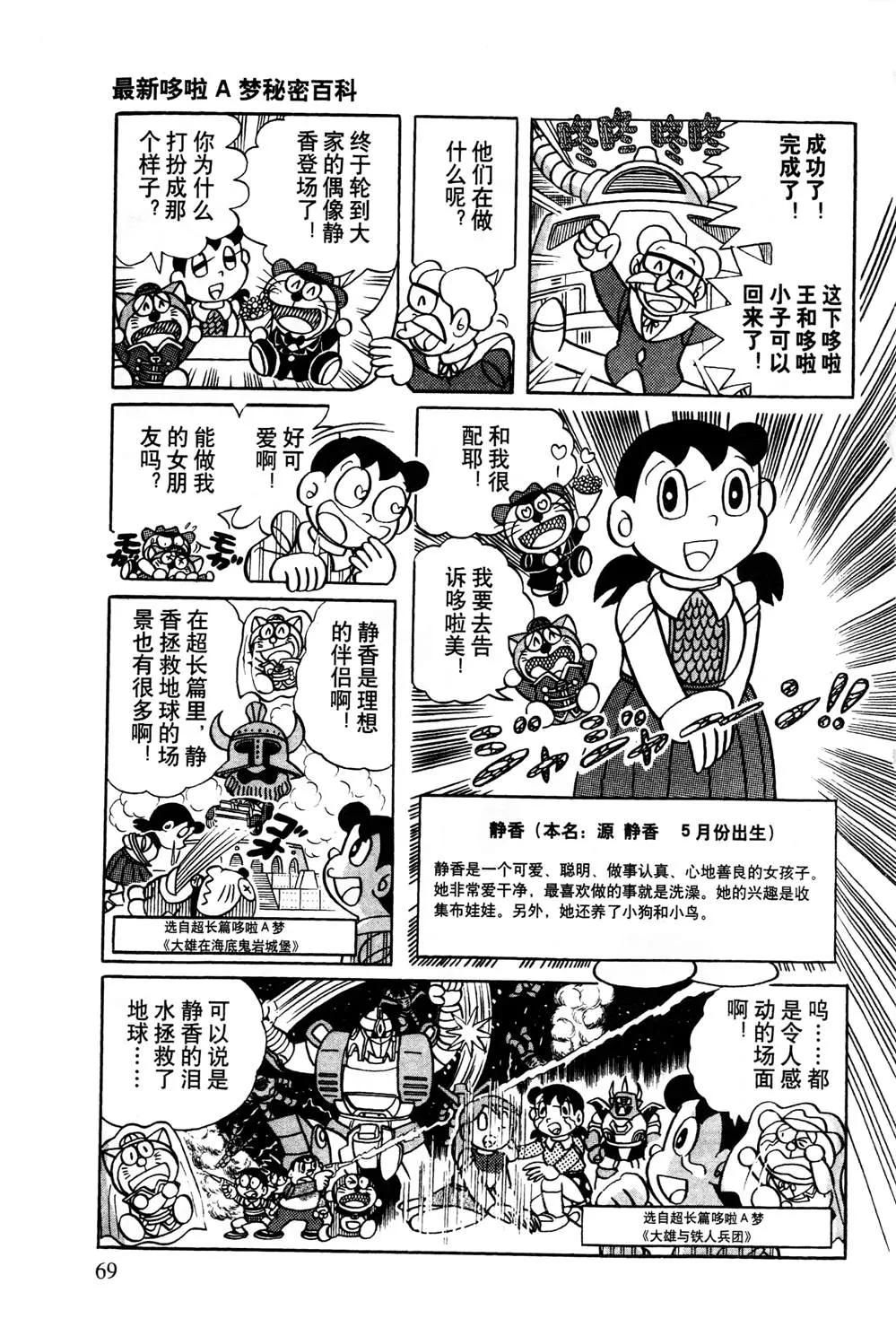 第1话 第70页