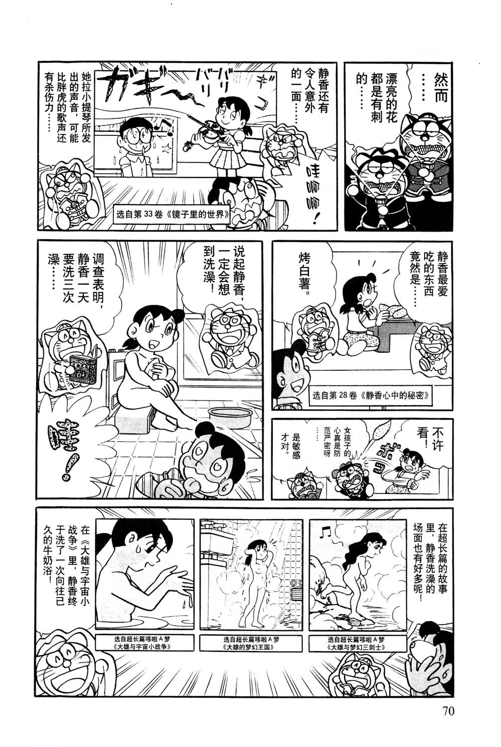 第1话 第71页