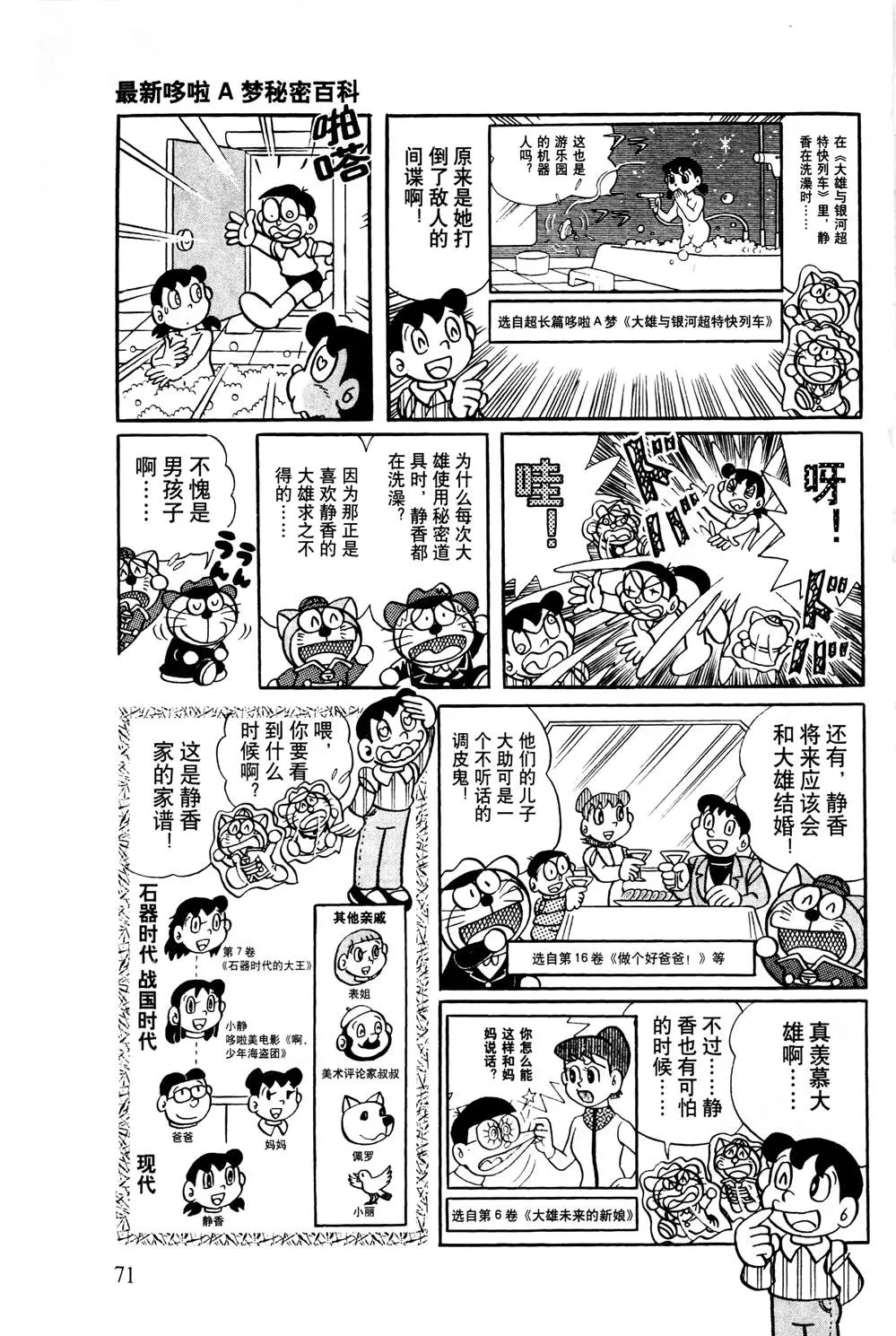 第1话 第72页
