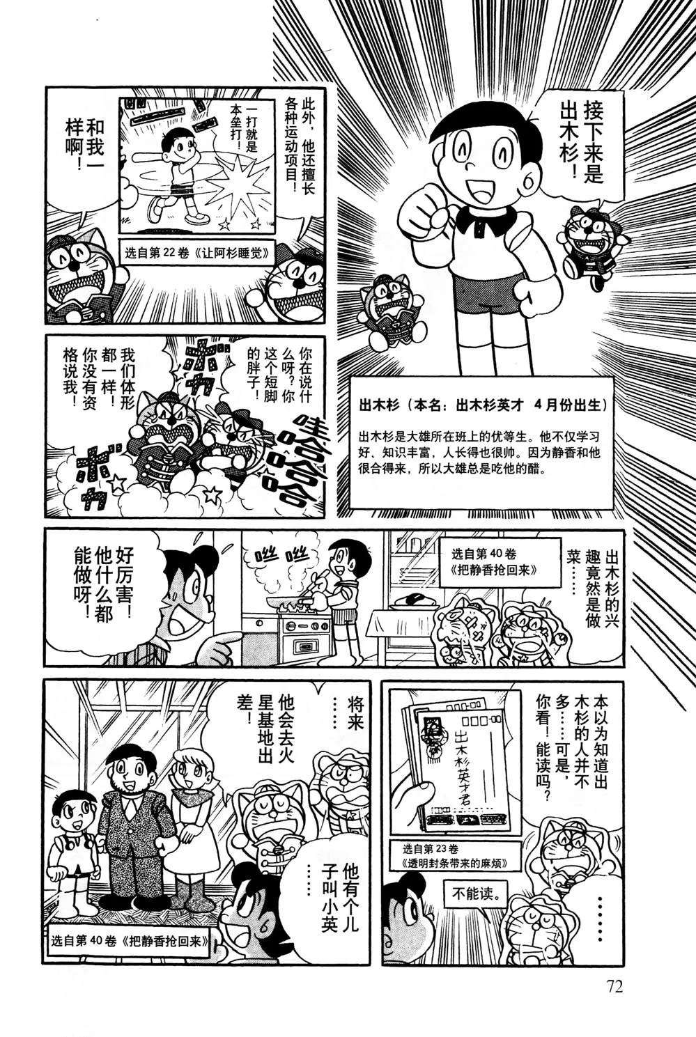 第1话 第73页