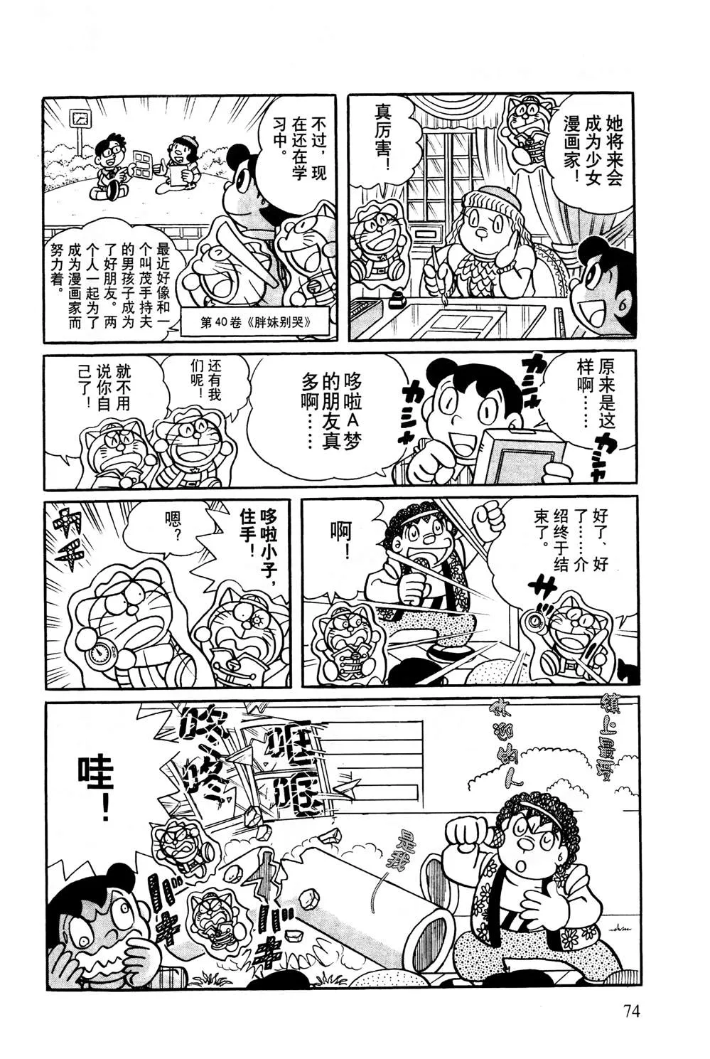 第1话 第75页