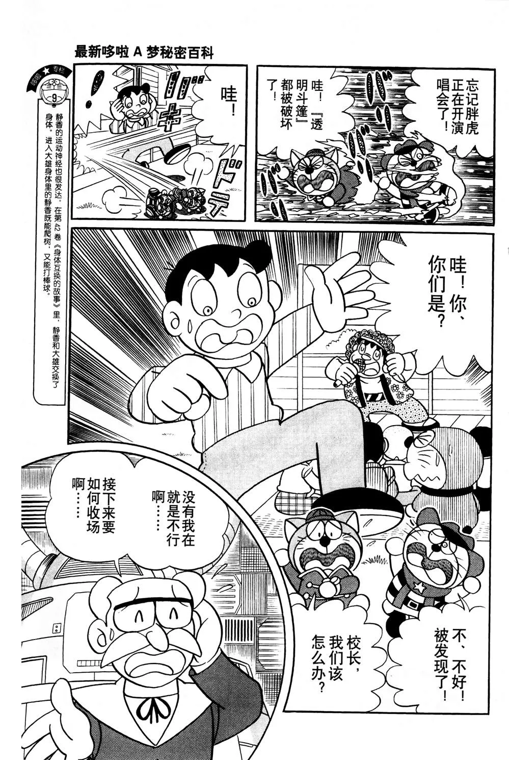 第1话 第76页