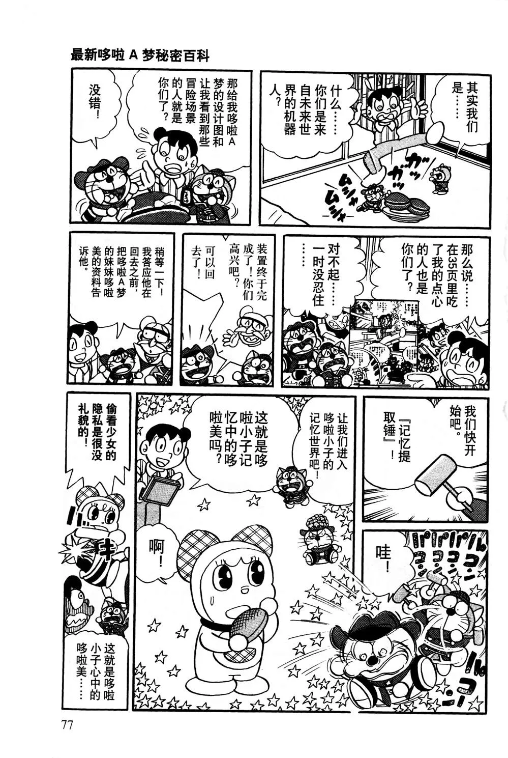 第1话 第78页
