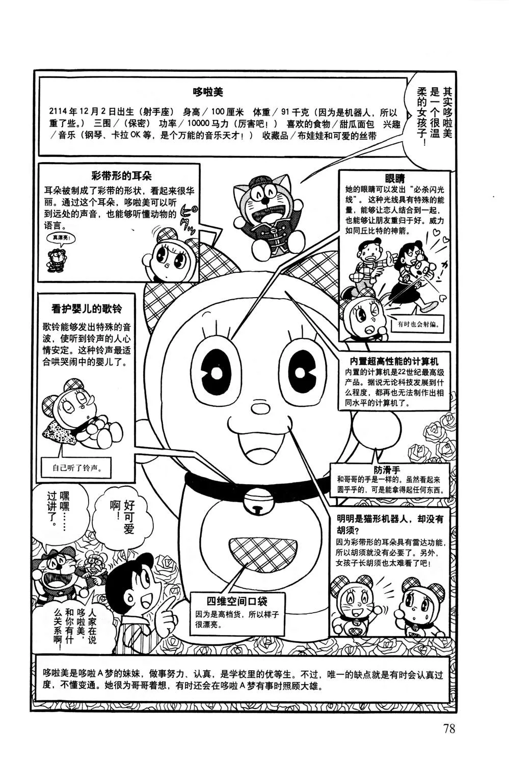 第1话 第79页