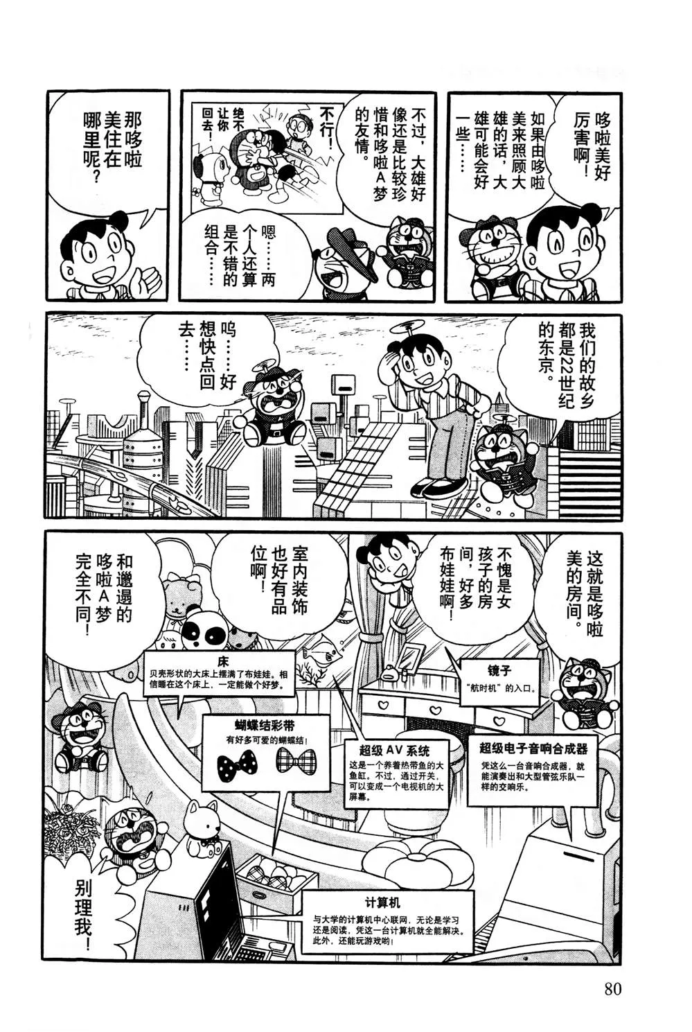 第1话 第81页