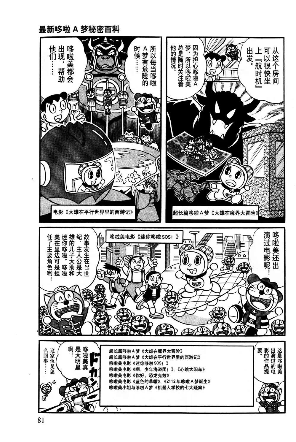 第1话 第82页