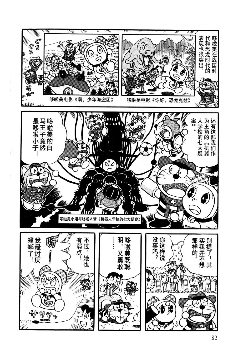 第1话 第83页