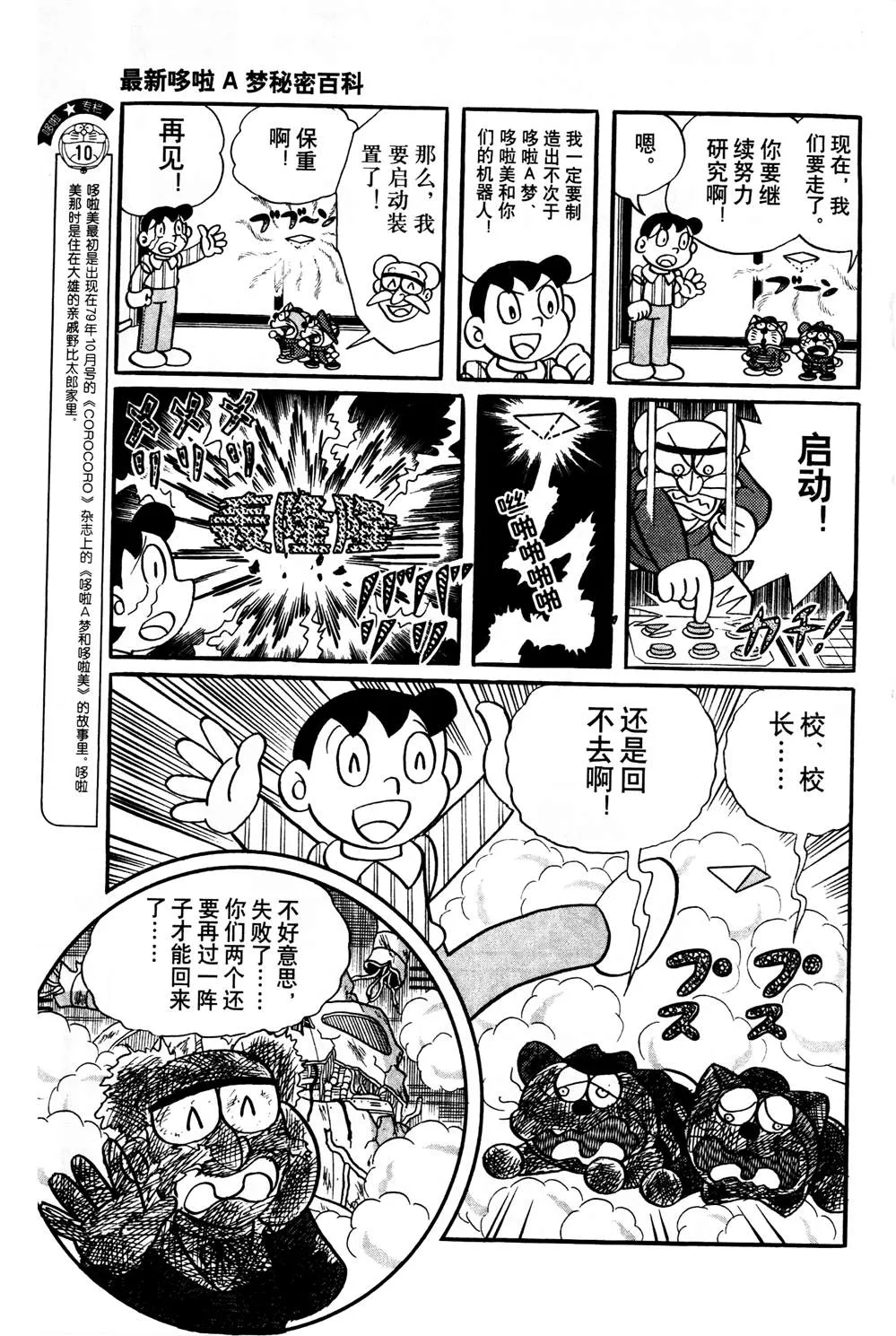 第1话 第84页